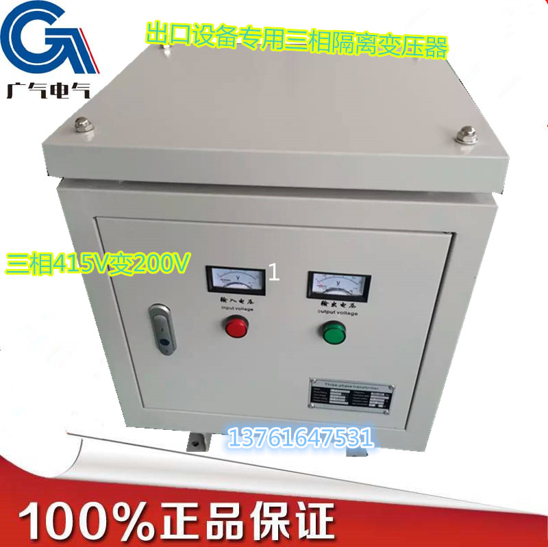 三相q式隔离变压?0KVA 415?80V